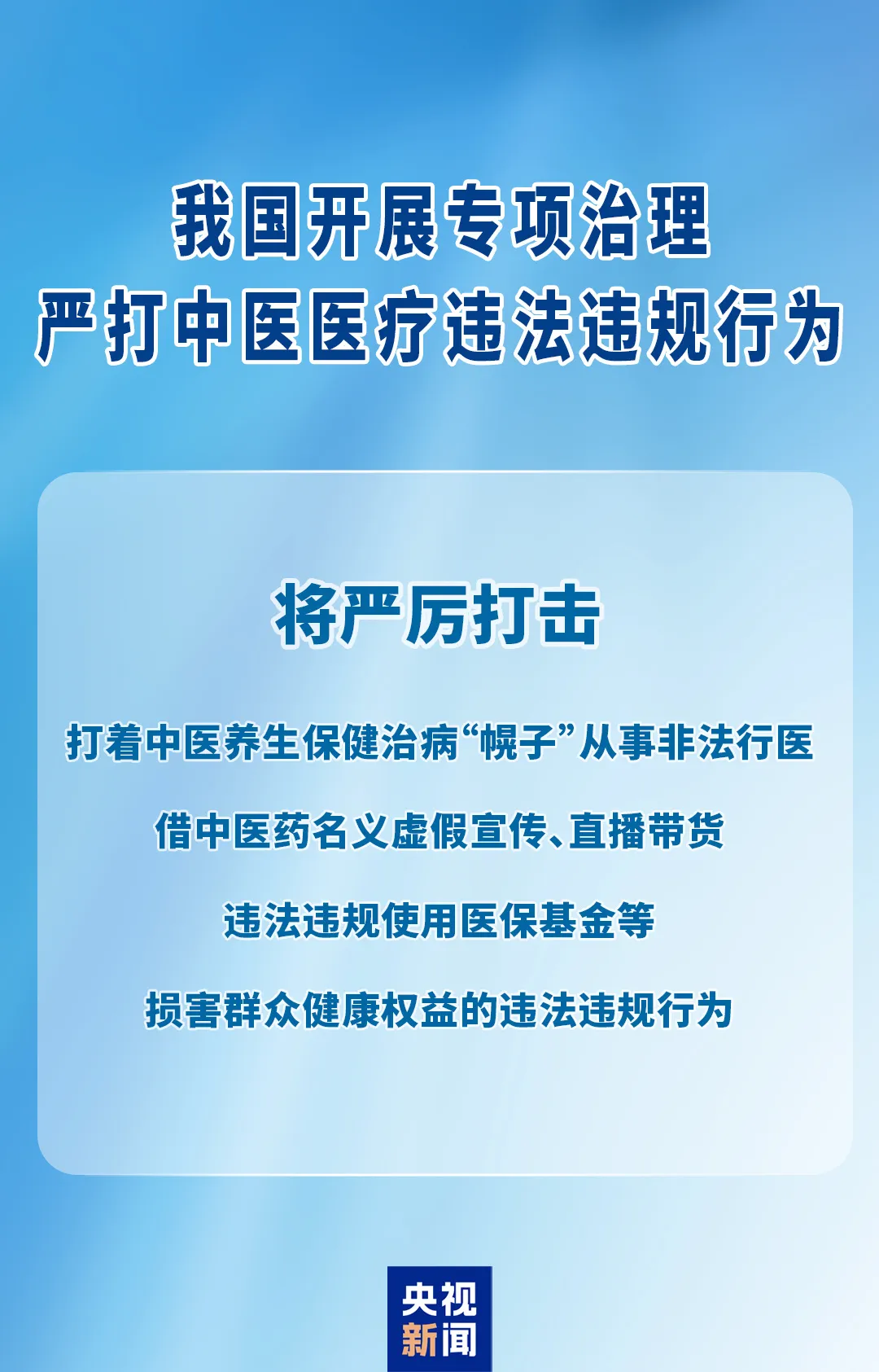 新闻