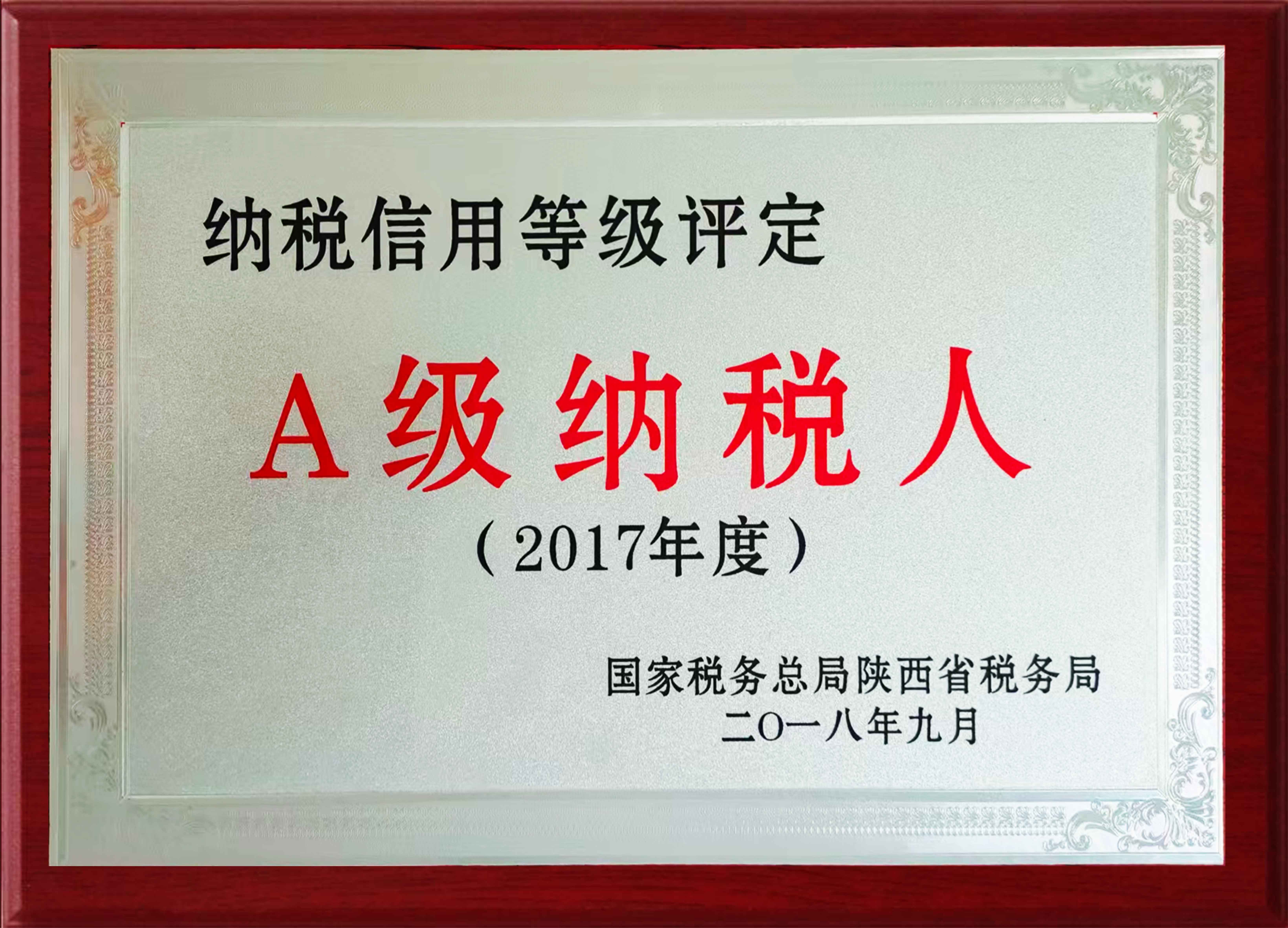 资质与荣誉