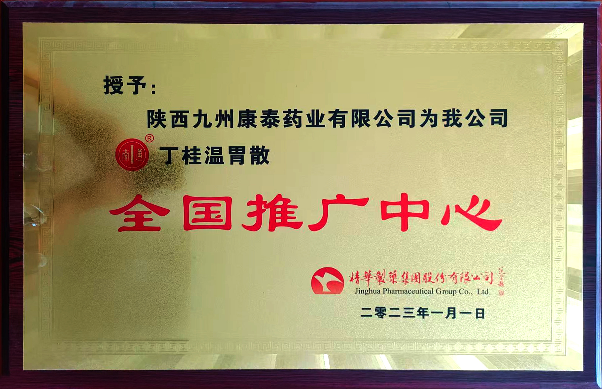 资质与荣誉