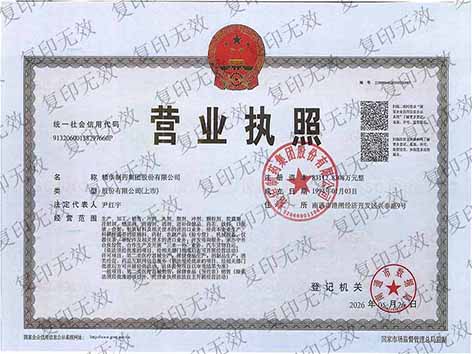 资质与荣誉
